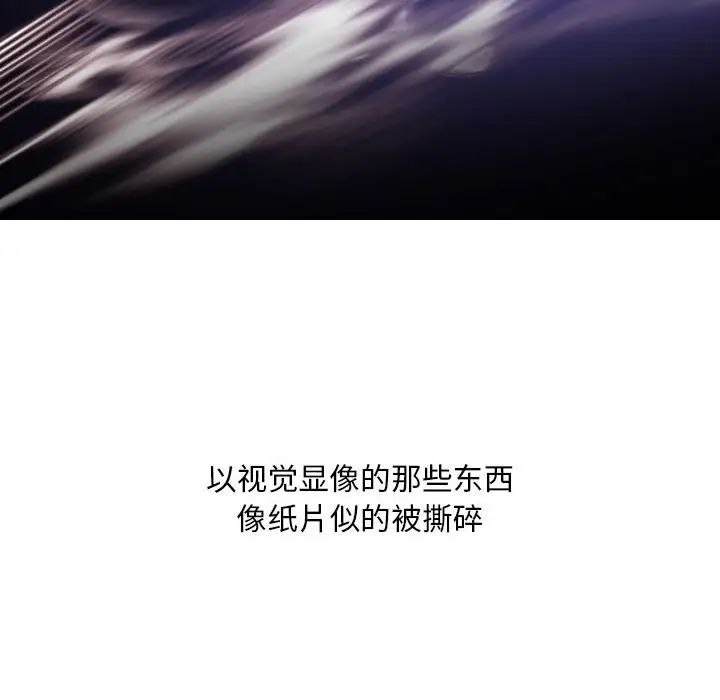 自帶香氣的男人第31话