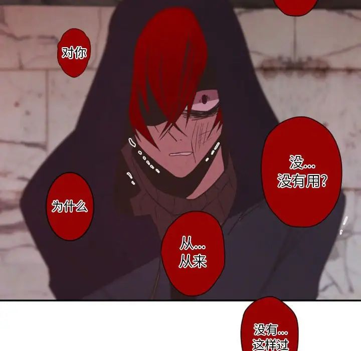 自帶香氣的男人第31话