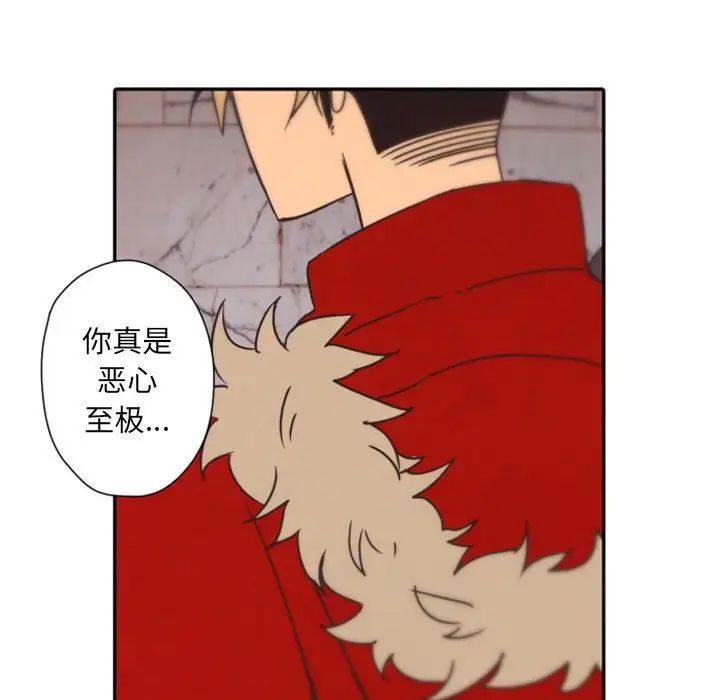 自带香气的男人第31话