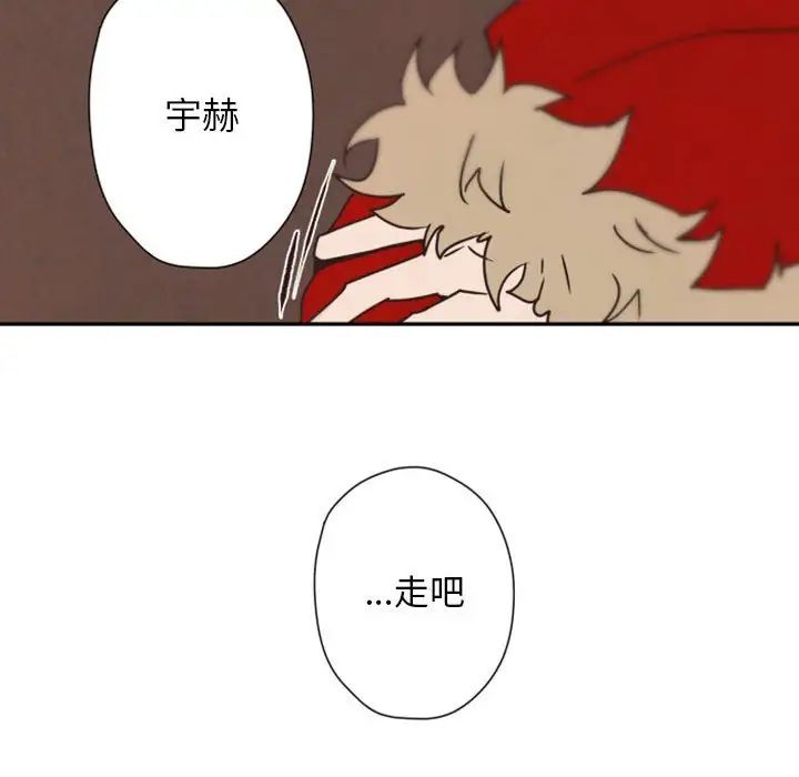 自带香气的男人第31话