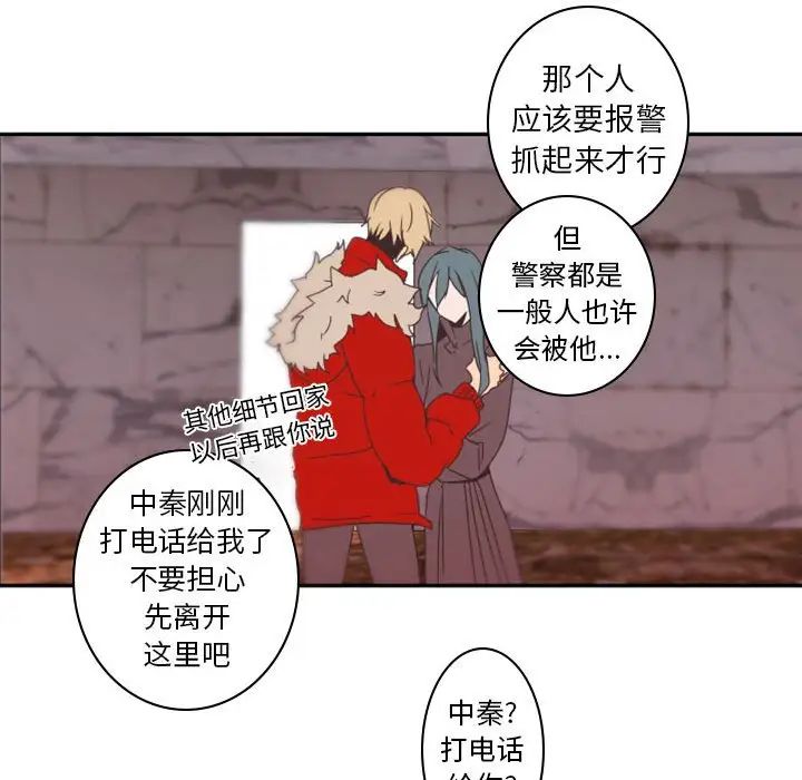 自带香气的男人第31话