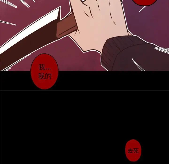 自帶香氣的男人第32话