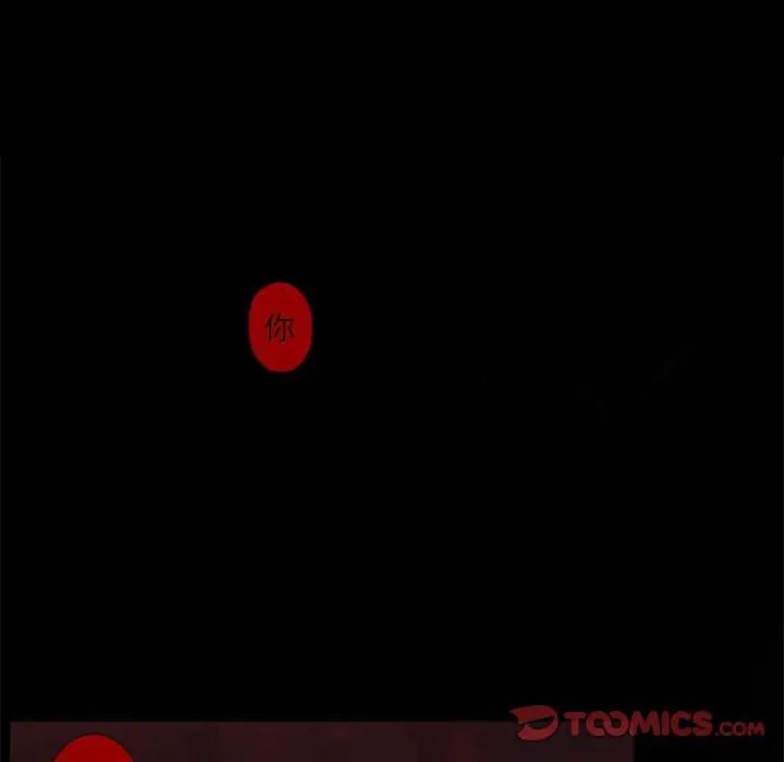 自帶香氣的男人第32话