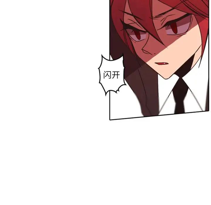 自帶香氣的男人第32话