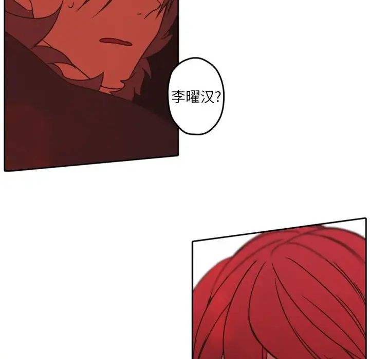 自帶香氣的男人第32话