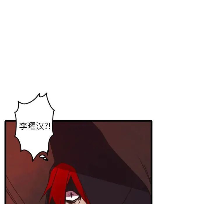 自帶香氣的男人第32话