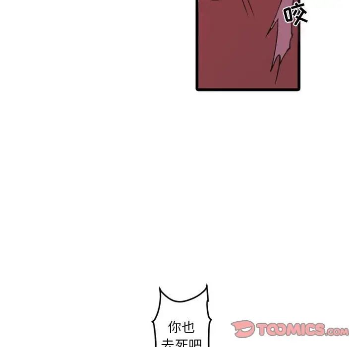 自帶香氣的男人第32话