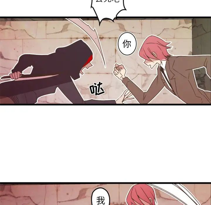 自帶香氣的男人第32话