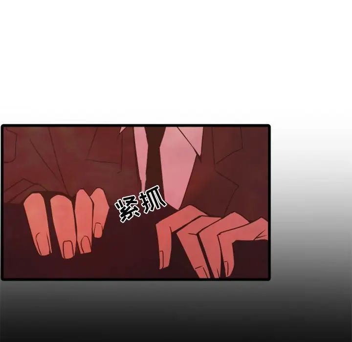 自帶香氣的男人第32话