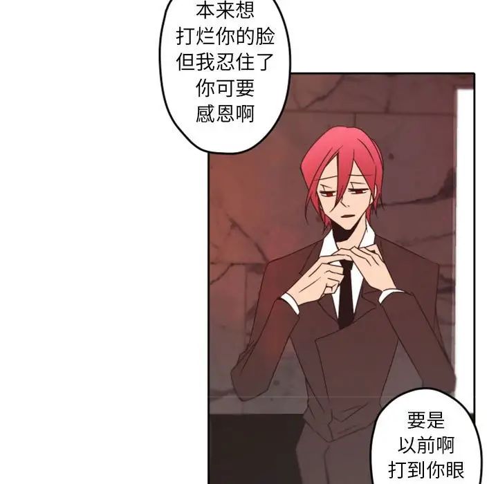 自帶香氣的男人第32话