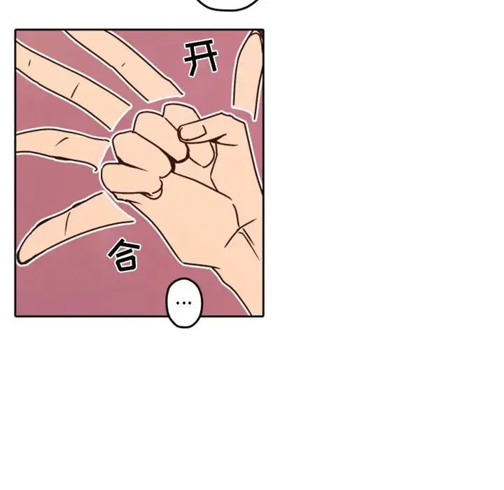 自帶香氣的男人第32话