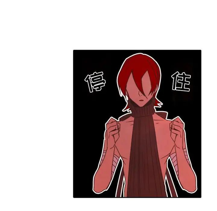 自帶香氣的男人第32话