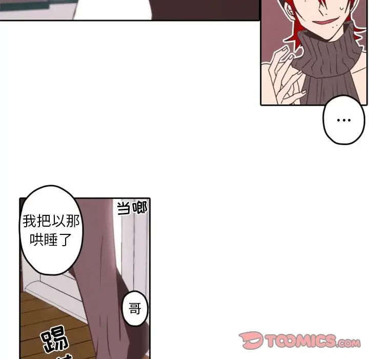 自帶香氣的男人第32话