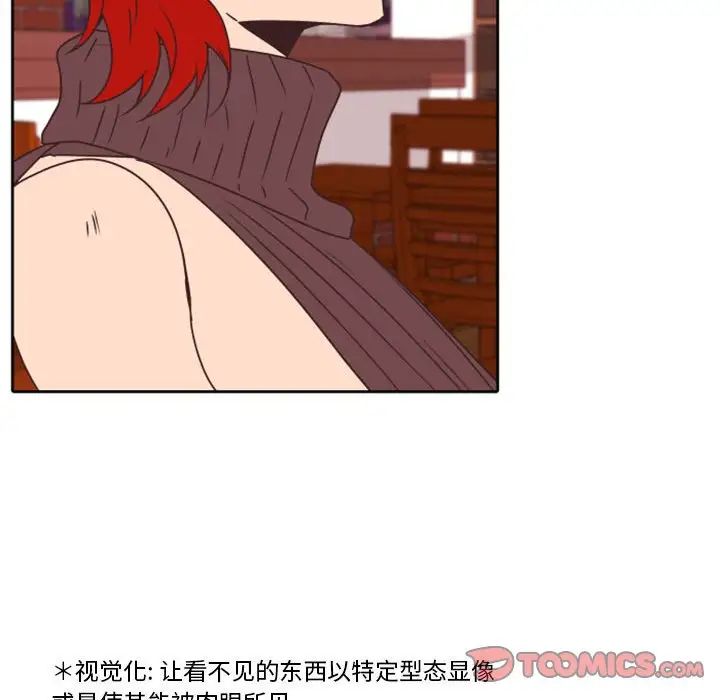 自帶香氣的男人第33话