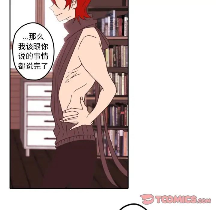 自帶香氣的男人第33话