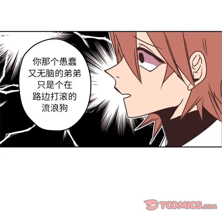 自帶香氣的男人第33话