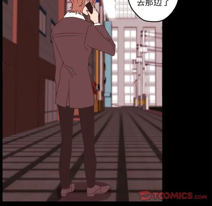 自带香气的男人第33话