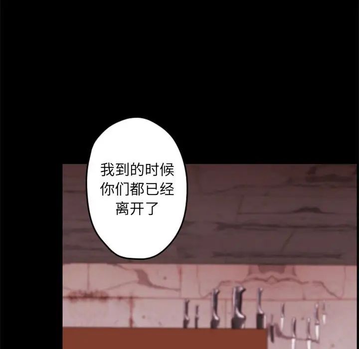 自帶香氣的男人第33话