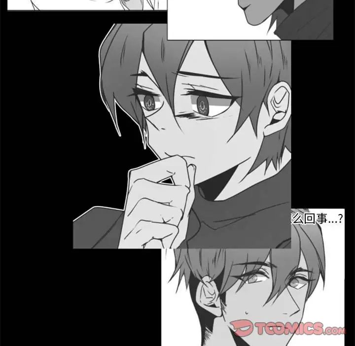 自帶香氣的男人第34話