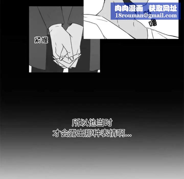自带香气的男人第34话