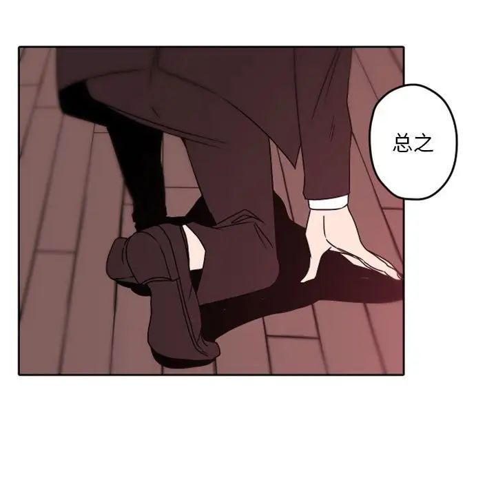 自带香气的男人第34话