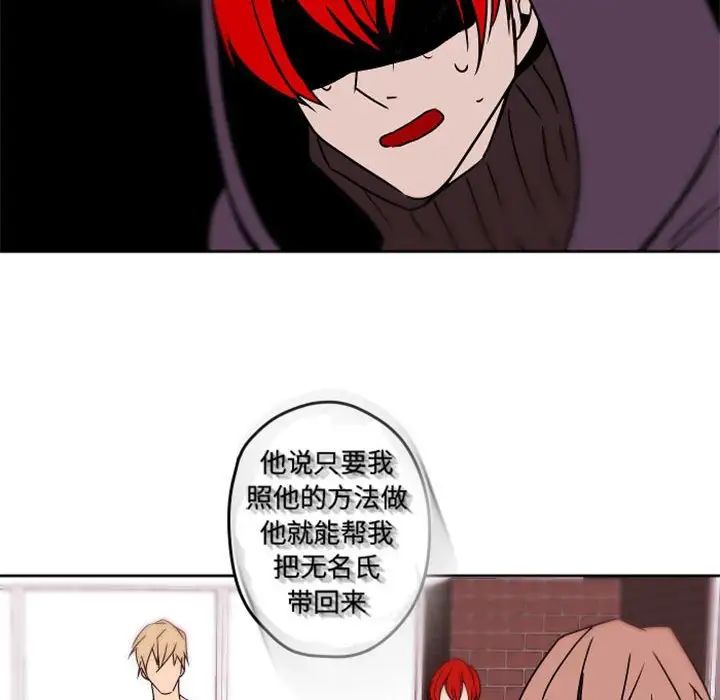 自帶香氣的男人第34話