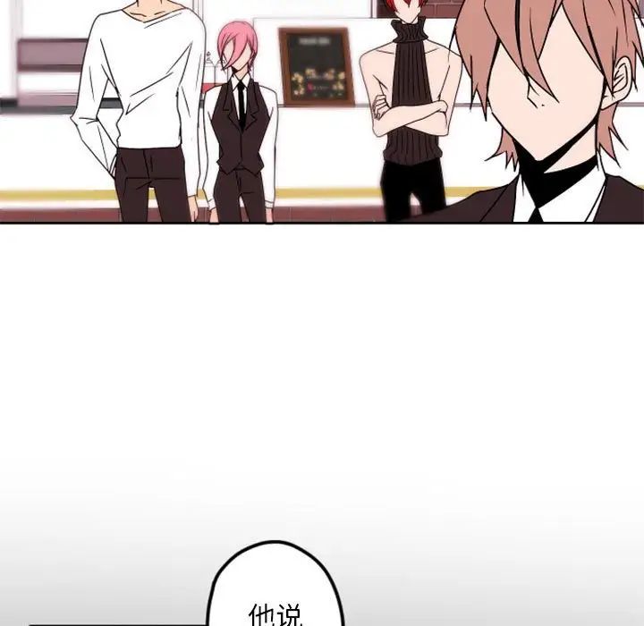 自帶香氣的男人第34話