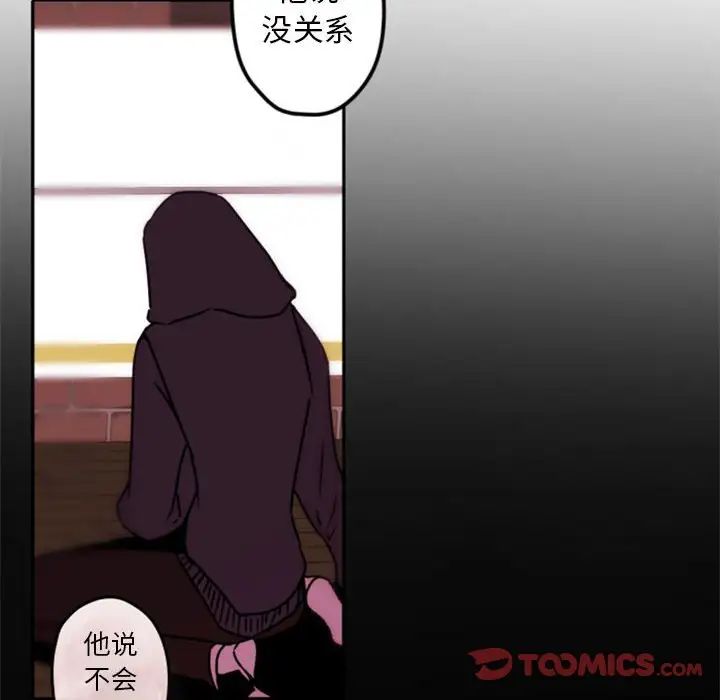 自帶香氣的男人第34話