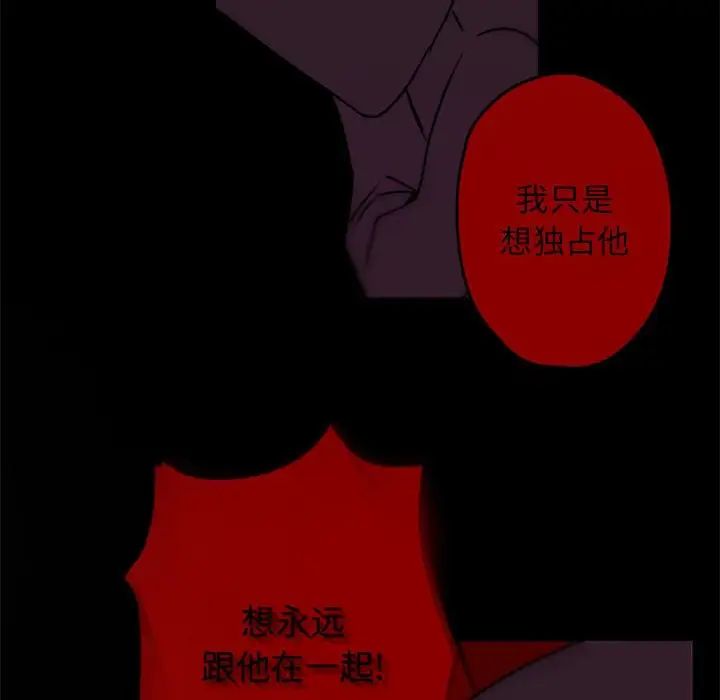 自带香气的男人第34话