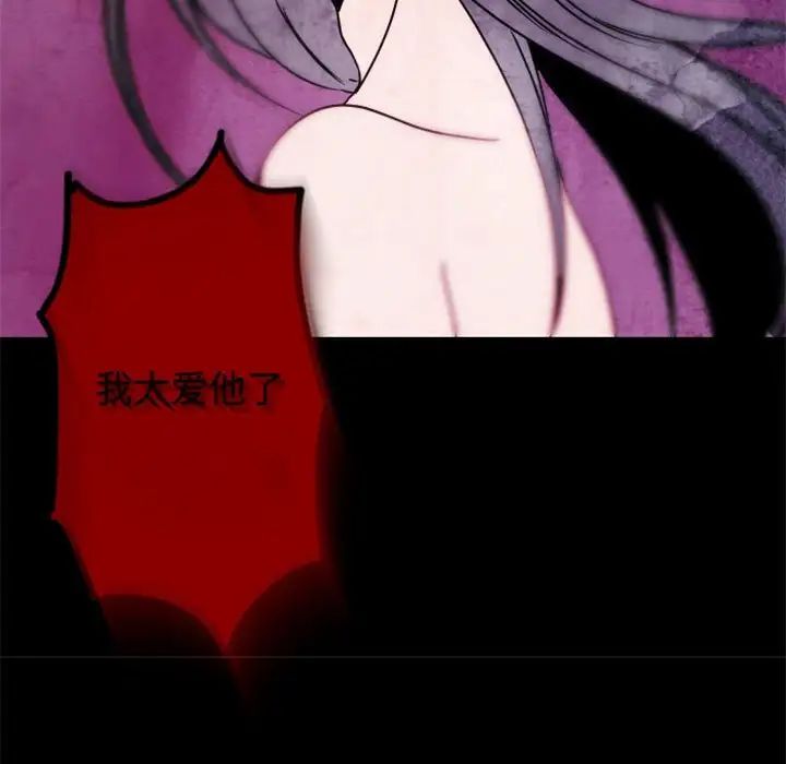 自带香气的男人第34话