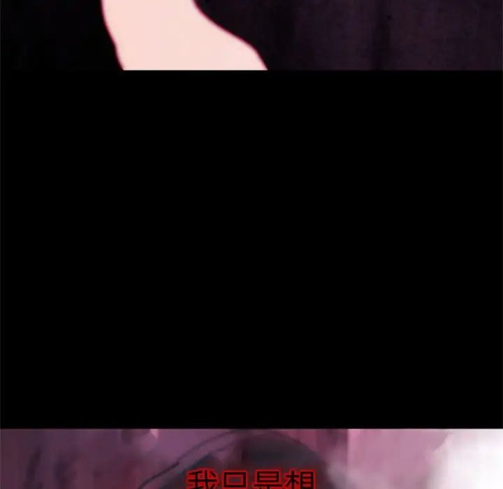 自带香气的男人第34话