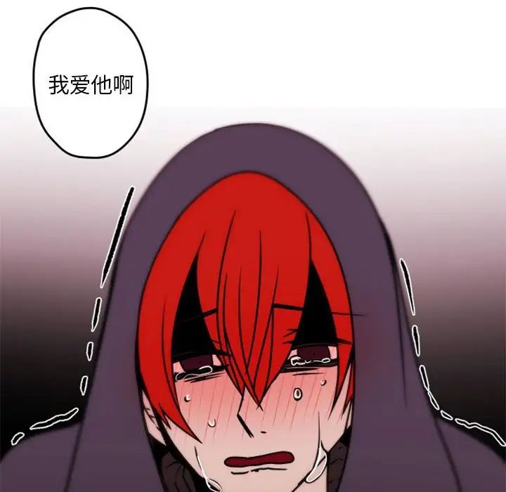 自带香气的男人第34话