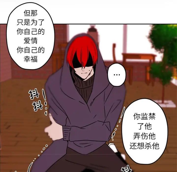 自帶香氣的男人第34話