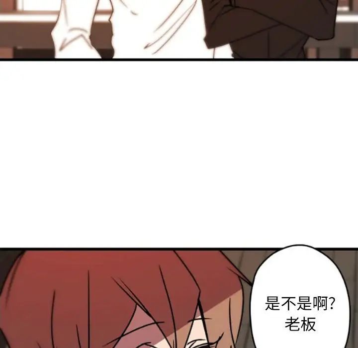 自帶香氣的男人第35話