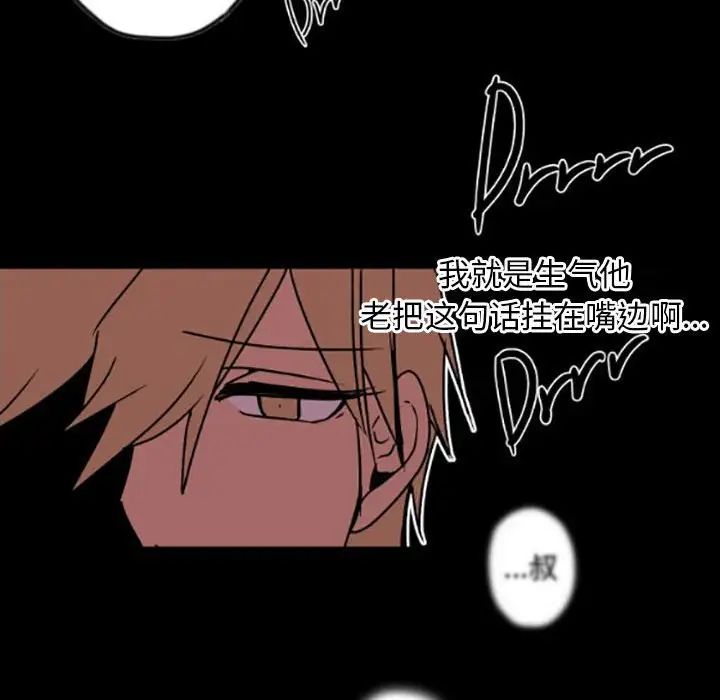 自帶香氣的男人第35話