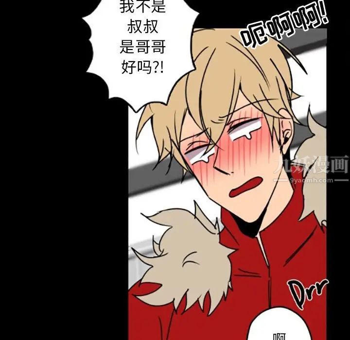 自帶香氣的男人第35話