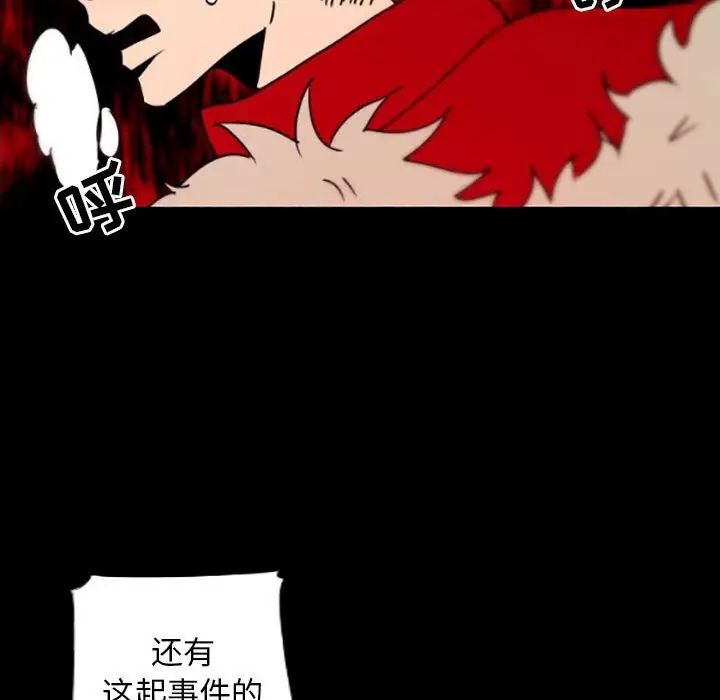 自带香气的男人第35话