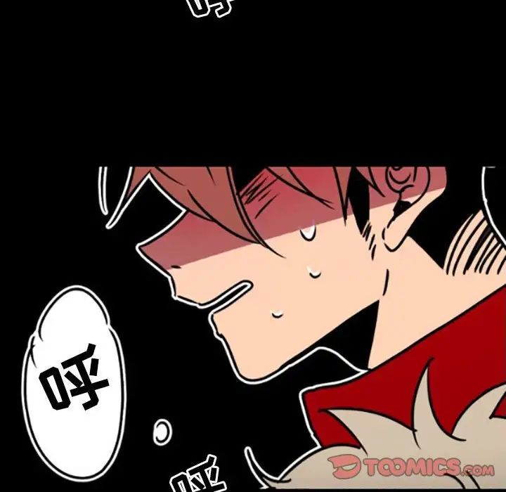 自帶香氣的男人第35話