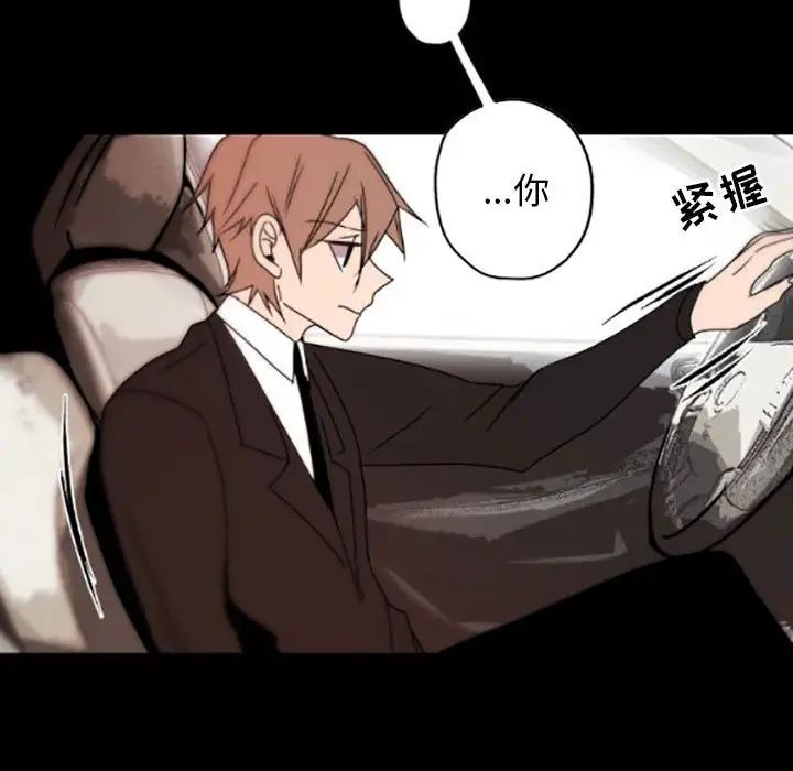 自带香气的男人第35话