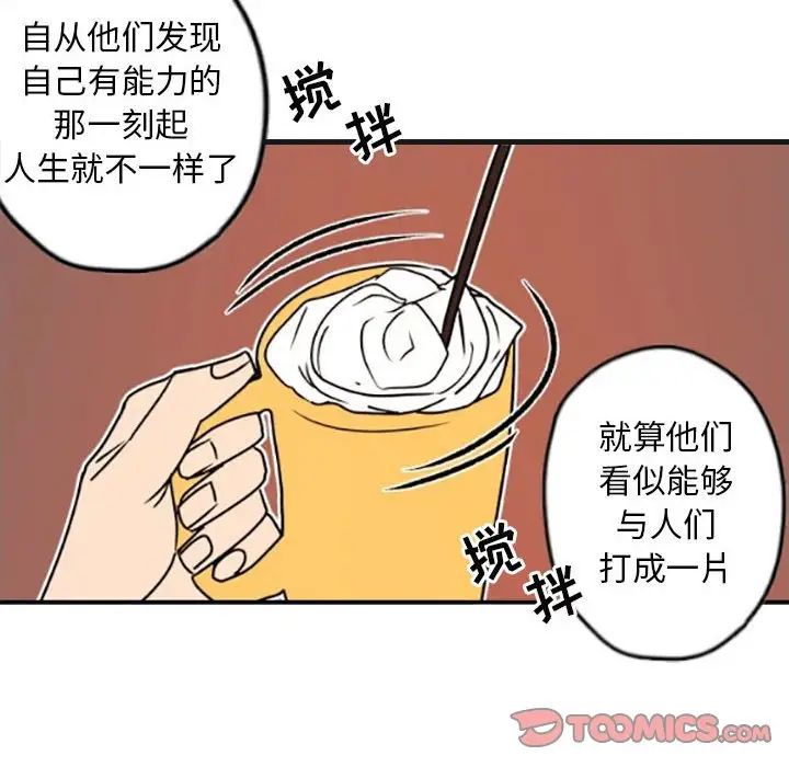 自带香气的男人第35话