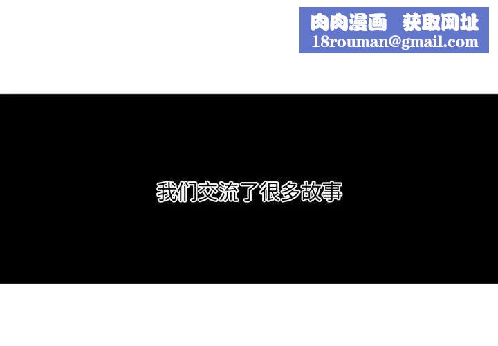 自帶香氣的男人第36話