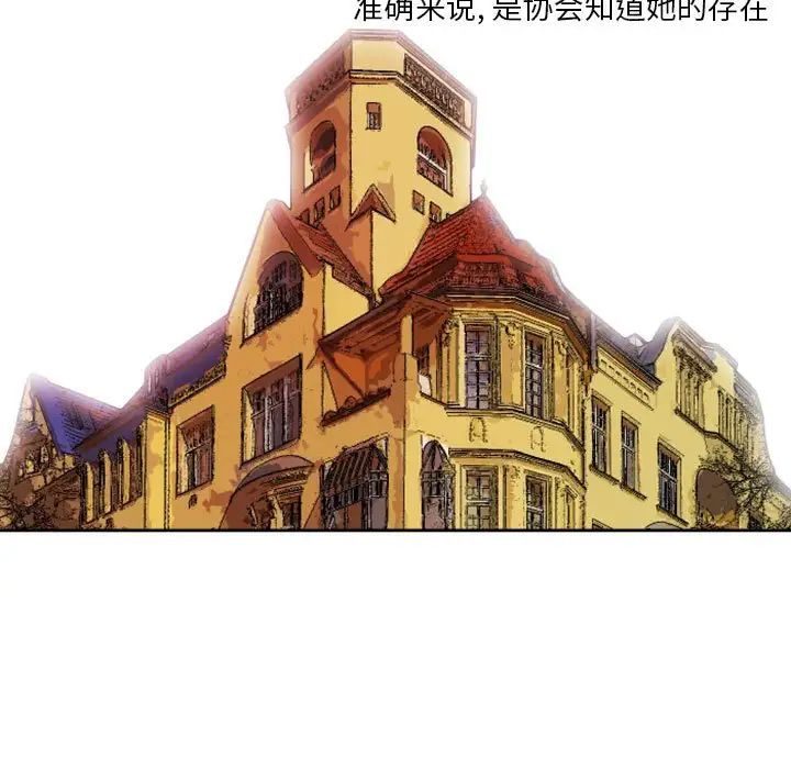 自帶香氣的男人第36話