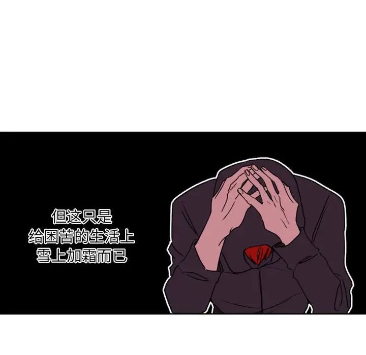 自帶香氣的男人第36話