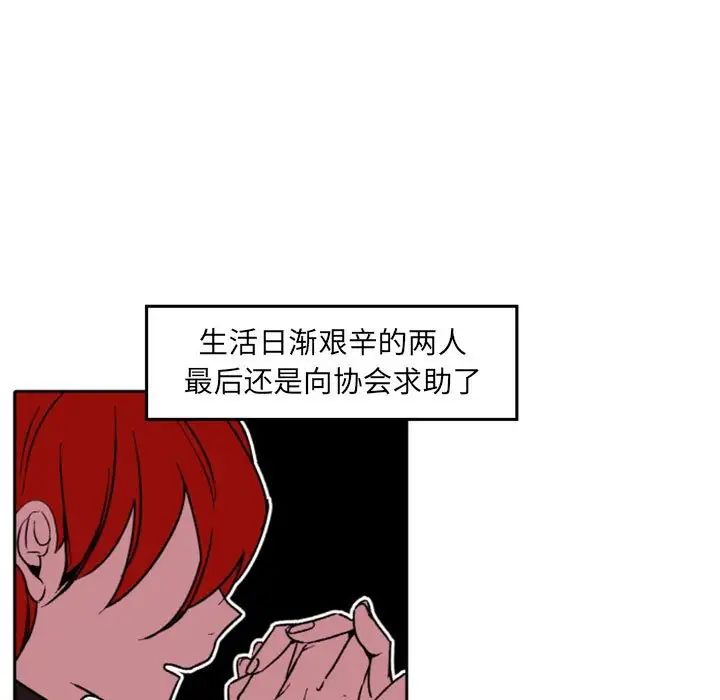 自帶香氣的男人第36話