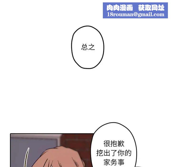 自带香气的男人第36话