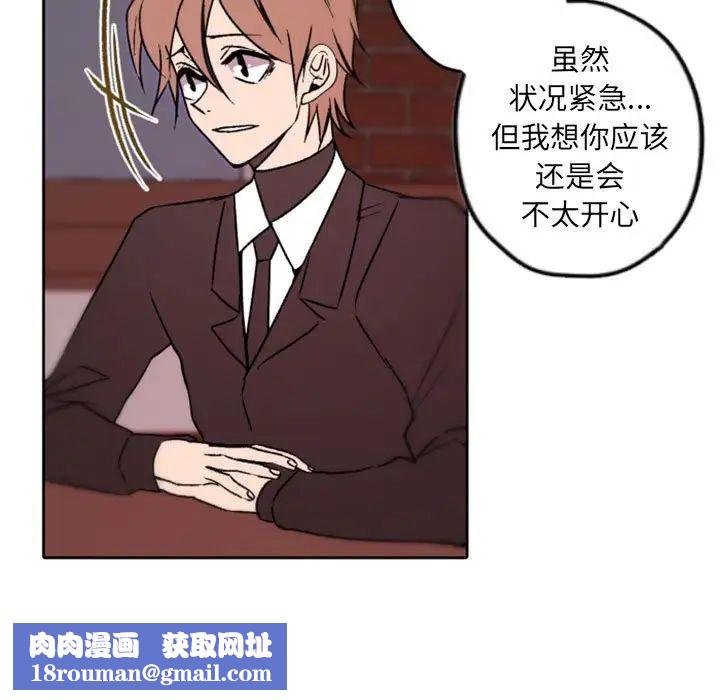 自带香气的男人第36话