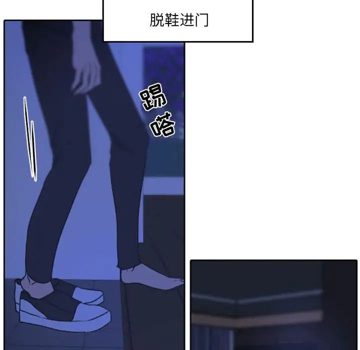 自帶香氣的男人第36話