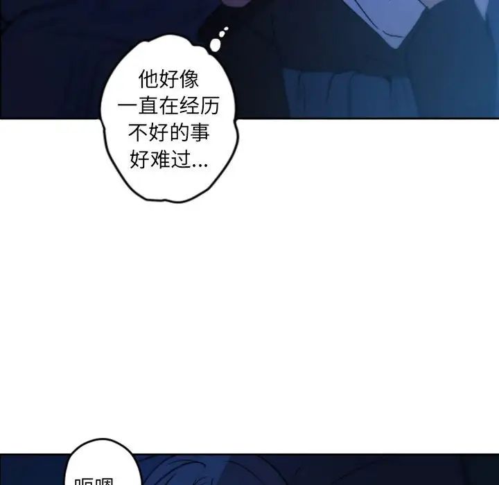 自帶香氣的男人第36話