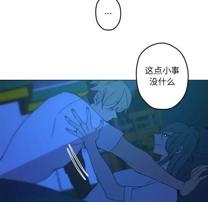 自帶香氣的男人第36話