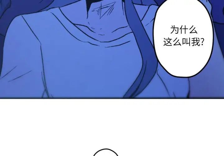 自帶香氣的男人第37話